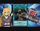 【地球防衛軍6】我ら、EDF！～デカけりゃいいってもんじゃない！～