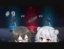 APEX高校 APEX部 #9