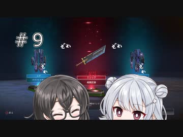 APEX高校 APEX部 #9