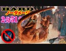 【FF7リメイク HARD】ジェノバBeat 2分51秒 ノーダメージ撃破 (神々の黄昏なし)【インターグレード】