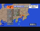 ♒地震ニュース記録 ♒　2024年東京湾地震　M4.8　80km　最大震度4　東京都　神奈川県　2024年1月28日8時59分ごろ