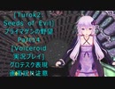 [Turok 2: Seeds of Evil]プライマゲンの野望　Part14[Voiceroid実況プレイ]
