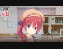 壬生千咲√ #6 【Riddle joker】をミリしらで実況プレイ！【ゆずソフト】【実況】