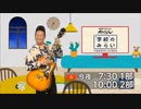 ❝学校❞のみらい・番宣