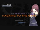 【シュタインズ・ゲートOP】Hacking to the Gate【Synth V AI 夏色花梨 カバー】