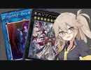 【遊戯王マスターデュエル】春日部つむぎとアンデット族 #199
