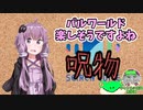 【呪物Part76】パルワールド楽しそうですよね