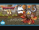 【DQ6＊実況】幻の大地を初見で大冒険！第二十八章
