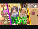 何かがおかしい『ギャルゲTRPG』 Part5【告白編】