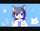 【歌ってみた】おくすり飲んで寝よう【狼月雪蜜】