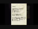 事件が相次ぐ館で唯一生き残った少女は【廃館少女】part５