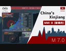 【EGIC-LIVE】China's Xinjiang _ M7.0 MMI Ⅸ (破壊的) _ 日本標準時2024年1月23日3時9分