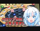 【ポケモンスタジアム2】顔が良すぎるベロリンガのぐるぐるずし【VOICEVOX実況】