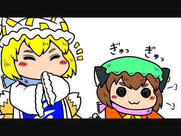 ちぇんちぇんミニ東方その４６２