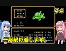 琴葉姉妹とZOIDS2_ゼネバスの逆襲　#４
