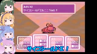 VOICEROID達によるMOTHER2の世界 第55話