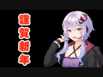 新年の挨拶をするゆかりさん
