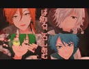 【あたなる】DBD部でぼかろころしあむ【MMD】