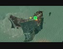 【ブレワイ】依頼を受けて、モルドラジークの突き上げ攻撃でイカダをフッ飛ばしてみた【ドリカラ】【ボイスピ実況,ゼルダの伝説,ブレスオブザワイルド,BotW】