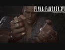 【#23】ワンちゃんの覚醒と腕の欠損。【FINAL FANTASY XVI ／ FF16】