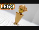 【LEGO】バルバリシア【FF4】