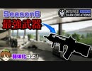 【BF2042】弱体化必須武器？今作最強武器●●が強すぎる件ｗ【PS5/PC/Batlefield2042/バトルフィールド2042】