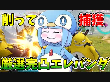 【Palworld】出会って5秒で瞬殺！ミニガンの削り性能が凄すぎる！【VOICEROID実況/パルワールド】