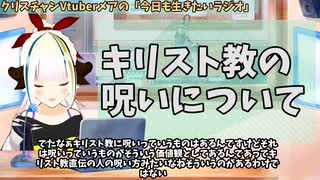 【#483】日本人クリスチャンVtuberが生き辛さ等をあーだこーだ言うラジオ