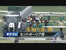 【競馬】2024年 セントポーリア賞【ペッレグリーニ / R.キングスコート】