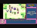 ポケダン赤Any%RTA No QS, No WM 3時間17分40秒（参考記録）Part7