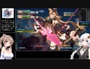 【GBVS】RPGモードHardクリアRTA-最終回, 3:39:14【さとうささら実況】