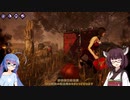 【Dead by daylight 】東北きりたんの儀式 ドラゴンの掌握x狡猾