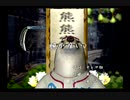 くまうた　（6976）「腕が痒い」　唄：嵐山クマ男（夫）