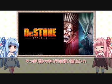 【VOICEROID解説】アニメ何本見てる？　２０２３秋