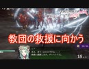 煉獄の谷アリルまで教団を迎えに行く　ファイアーエムブレム無双風花雪月実況プレイPart116