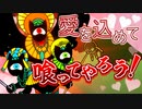 【後編】邪神３姉妹に捧げる推し活成就【トゥトゥルパ神の供物】