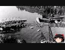 【ゆっくり朗読】ゆっくりさんと世界事件簿 その315