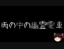 【ゆっくり怪談】ChatGPTで怪談作ってみた。その83【AI怪談】