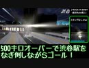 【電車でD】Shining Stage RTA any% 32:26.150(LRT) Part1/2【WR】