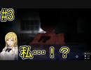 【廃深２】またまた廃墟探検でチャンネルをバズらせよう！part３【実況プレイ】