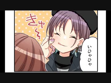 シャイニーカラーズ_4コマ(48)