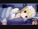 壬生千咲√ #9 【Riddle joker】をミリしらで実況プレイ！【ゆずソフト】【実況】