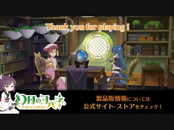 【幻日のヨハネ 】幻日のヨハネ– NUMAZU in the MIRAGE – 体験版 きりたん体験【ボイスロイド実況】