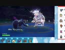 【ポケモンSV】S14ひびのポケモンSVサザンドラ絶対選出part29【イイネイヌ】