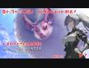 【MHW】ワールドのかわいい枠…　大福みたいなヤツを倒す！【#7】【MODあり】 #バ美肉おじさん #ホリちゃん #MOD #モンスターハンターワールド
