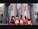 【ALL Night】IVE  Mix