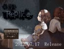 【フリーゲーム】廃館少女- Replica -プロモーション映像