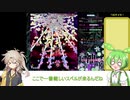 東方神霊廟normalノーミスノーボムノートランス解説part2【春日部つむぎずんだもん実況】
