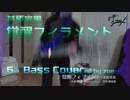 【ベース弾いてみた】覚醒フィラメント【茅原実里】
