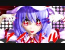 【東方MMD】レミリア・スカーレットで「アイドル」